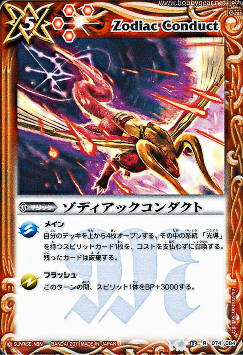 種類:Magic/插圖:安達洋介