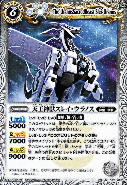 種類:Spirit/顏色:白/造型:今石進/插圖:村瀬倫太郎