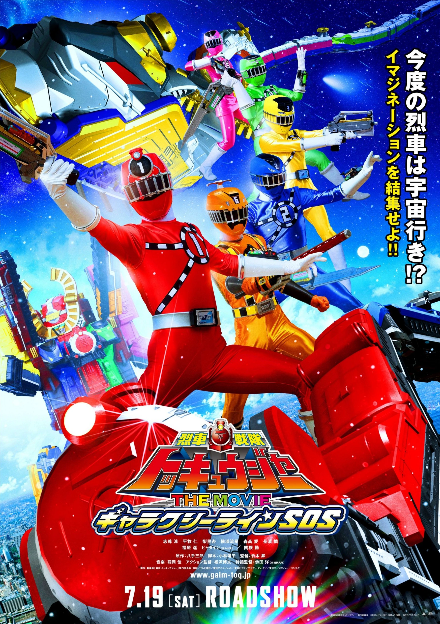 Sentai Ressha Toqger