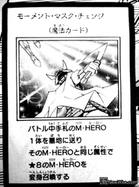 200px-InstantMaskChange-JP-Manga-GX.png