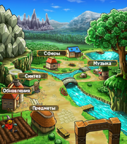 город Brave Frontier