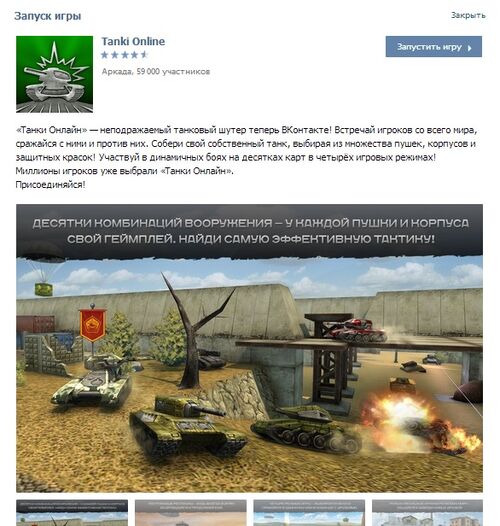 tanki online видео фриз м3 tanki online видео фриз м3