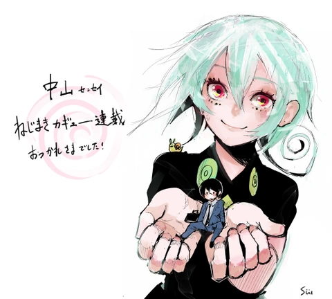 Sui_Ishida_Nejimaki_Kagyu_illustration