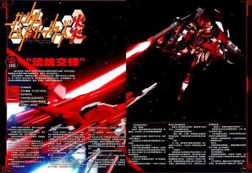 Gundam Build Fighters Honoo Photonovel Image Gundam Build Fighters
