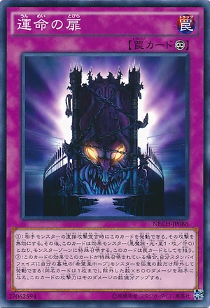 300px-TheDoorofDestiny-NECH-JP-C.png
