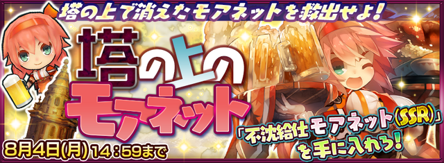 140728 moa.png