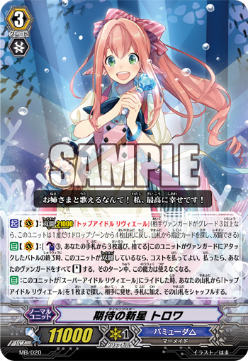 Monthly Bushiroad - August Issue MB-020_%28Sample%29