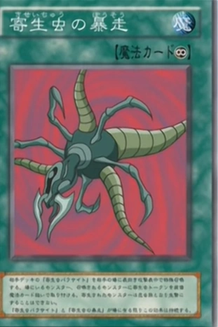 RecklessParasite-JP-Anime-DM.png