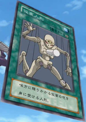 MaskedDoll-JP-Anime-DM