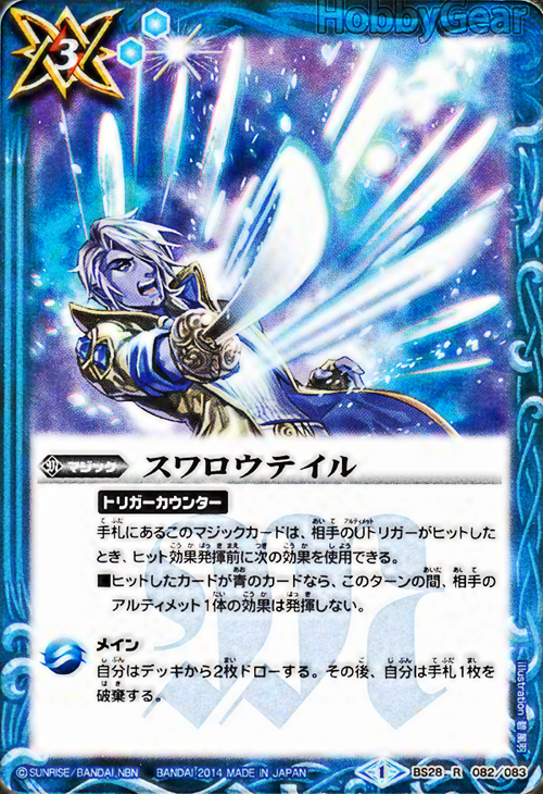 種類:Magic/插圖:碧風羽