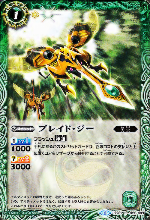 種類:Spirit/顏色:綠/插圖:斉藤コーキ