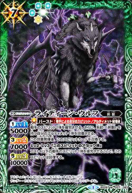 種類:Spirit/插圖:相崎勝美