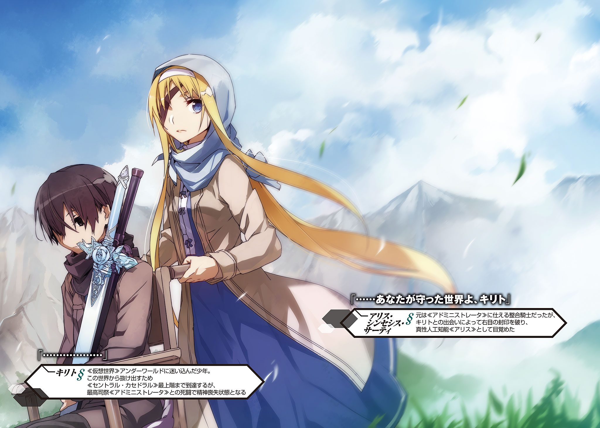 Sword Art Online Light Novel 15 Alicization Invading Novel Illustrations My Favorites Arceus625