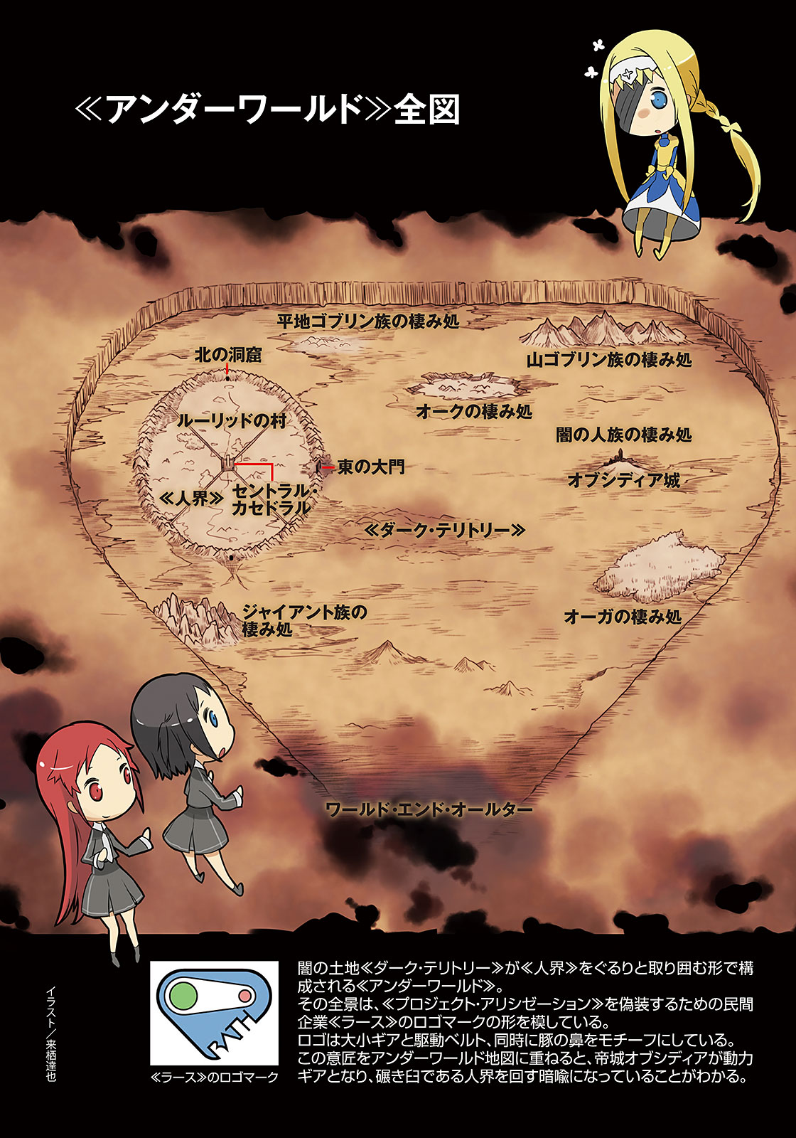 I Made an Entire Sword Art Online Map!