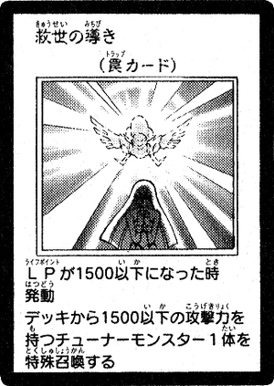 300px-GuidancetoSalvation-JP-Manga-5D.pn