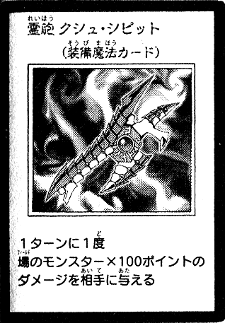 SpiritCannonKushuSipit-JP-Manga-5D.png