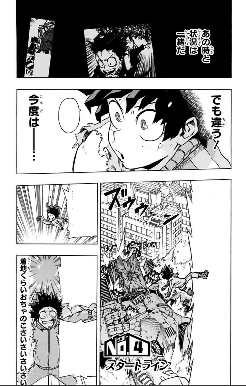 My Hero Academia Chapter 4 Chapter 4 - Boku no Hero Academia Wiki