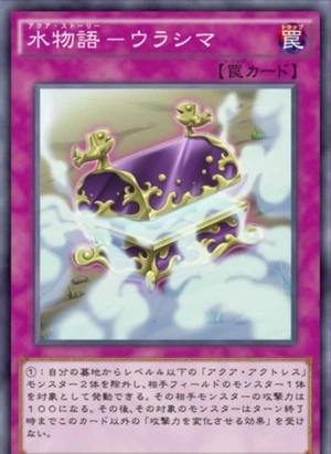 300px-AquaStoryUrashima-JP-Anime-AV.png