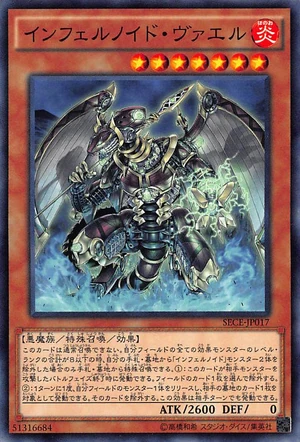 300px-InfernoidSeitsemas-SECE-JP-C.png