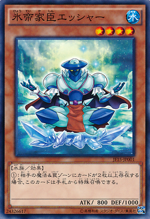 http://img2.wikia.nocookie.net/__cb20141223120535/yugioh/images/thumb/1/10/EschertheFrostVassal-JF15-JP-C.png/300px-EschertheFrostVassal-JF15-JP-C.png