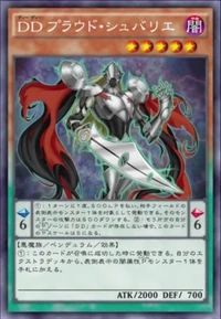 200px-DDProudChevalier-JP-Anime-AV.png