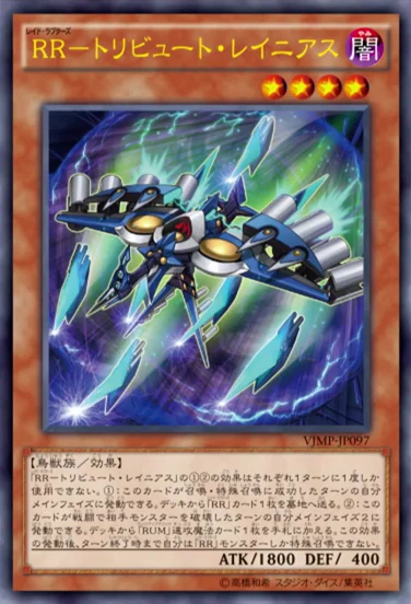 RaidraptorTributeLanius-VJMP-JP-OP.png