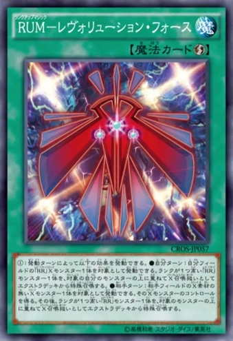 RankUpMagicRevolutionForce-CROS-JP-OP.pn