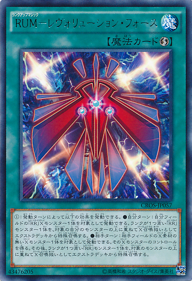 Raid Raptor deck discussion RankUpMagicRevolutionForce-CROS-JP-R