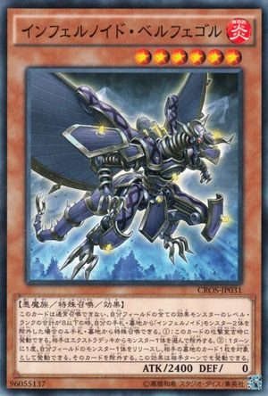 300px-InfernoidSjette-CROS-JP-C.png