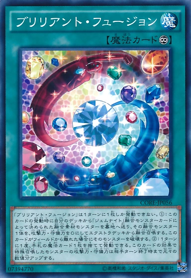 BrilliantFusion-CORE-JP-C.png