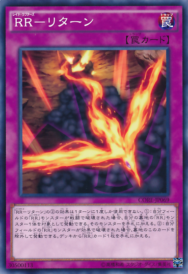 Raid Raptor deck discussion RaidraptorReturn-CORE-JP-C