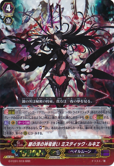 http://img2.wikia.nocookie.net/__cb20150501115540/cardfight/images/4/49/G-FC01-019.png