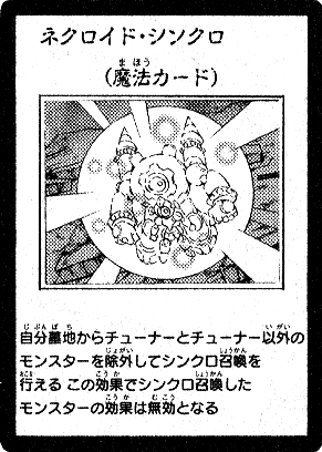NecroidSynchro-JP-Manga-5D.png