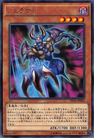 300px-Juragedo-DP16-JP-R.png