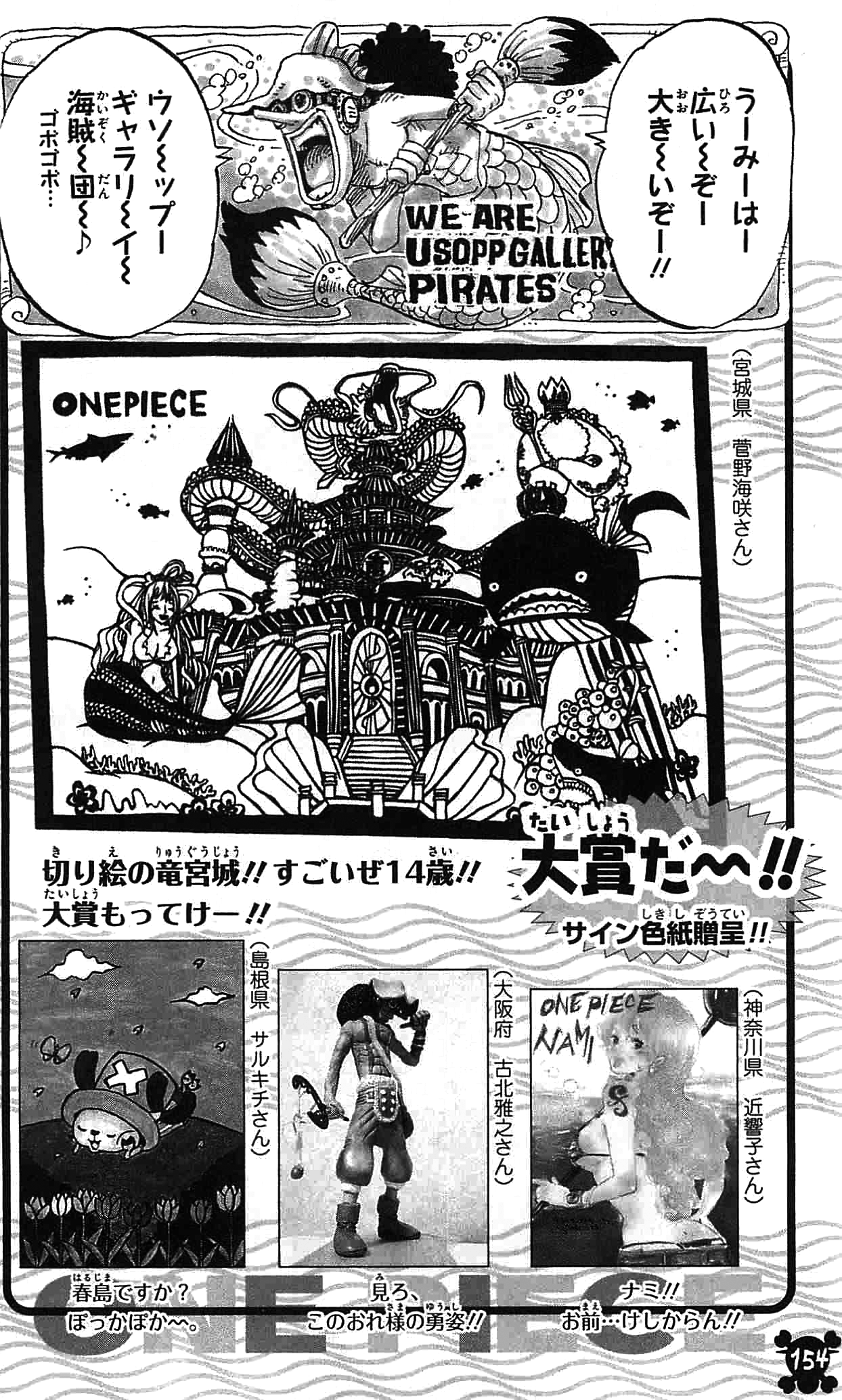 Volume 63 The One Piece Wiki Manga Anime Pirates Marines Treasure Devil Fruits And More 