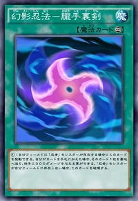 200px-IllusionNinjitsuArtofHazyShuriken-