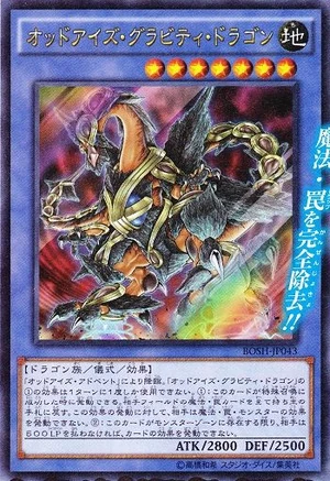 300px-OddEyesGravityDragon-BOSH-JP-OP.pn