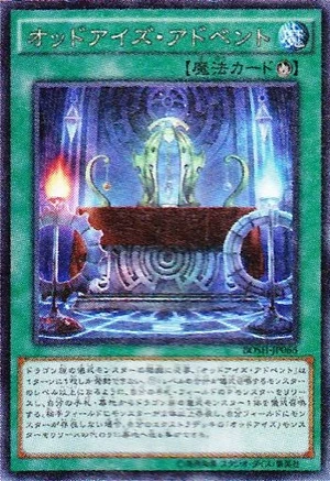 300px-OddEyesAdvent-BOSH-JP-OP.png