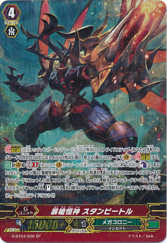 File:G-BT04-S06.png