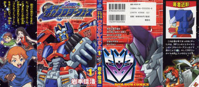 Galaxy Force (manga) - Teletraan I: the Transformers Wiki - Age of ...