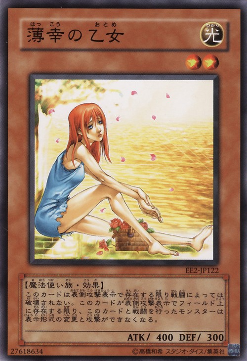 The Unhappy Girl - Yu-Gi-Oh! - Wikia