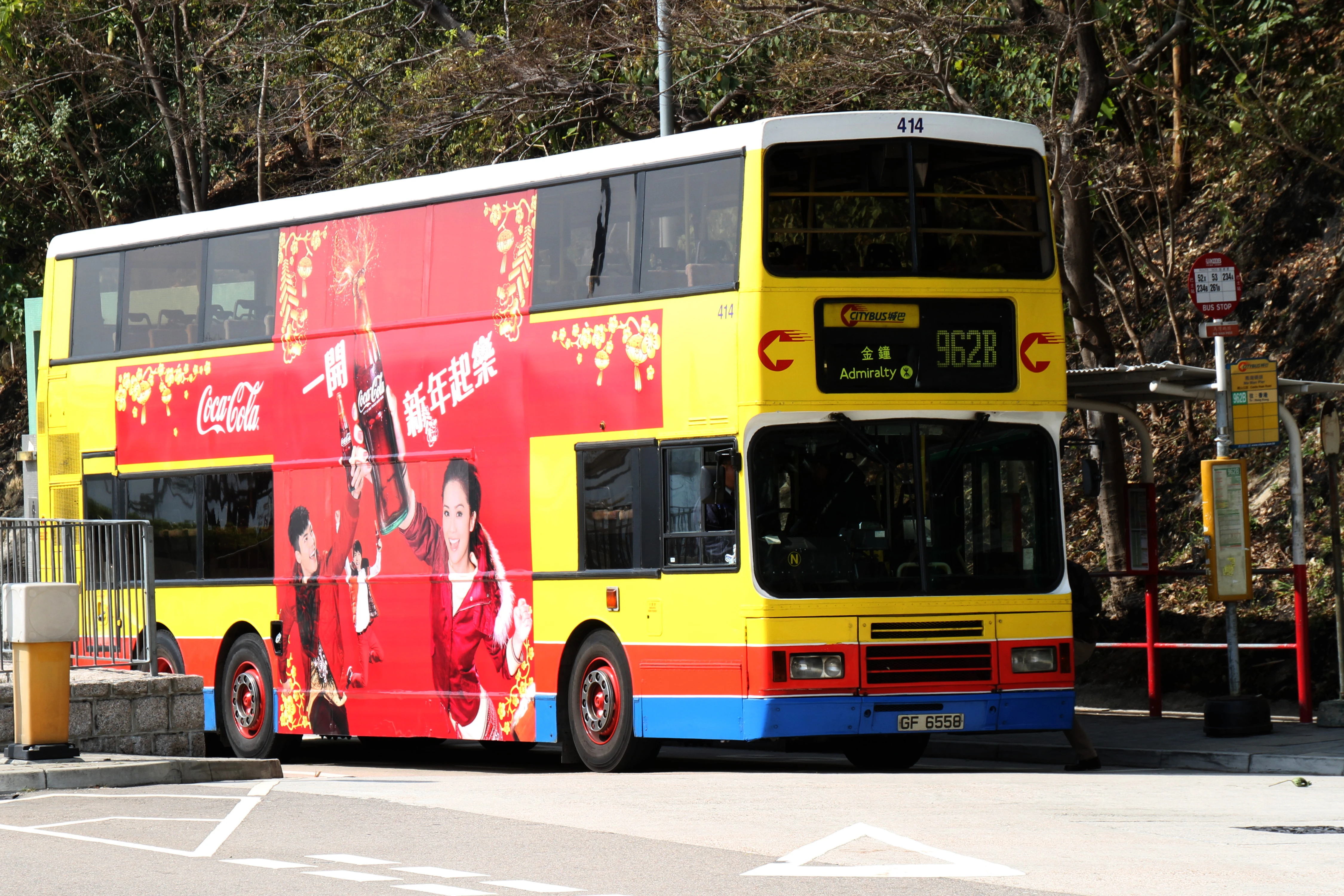 cc-by-sa图片 - 香港巴士大典