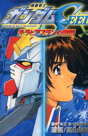 Mobile Suit Gundam SEED (Manga) - Gundam Wiki