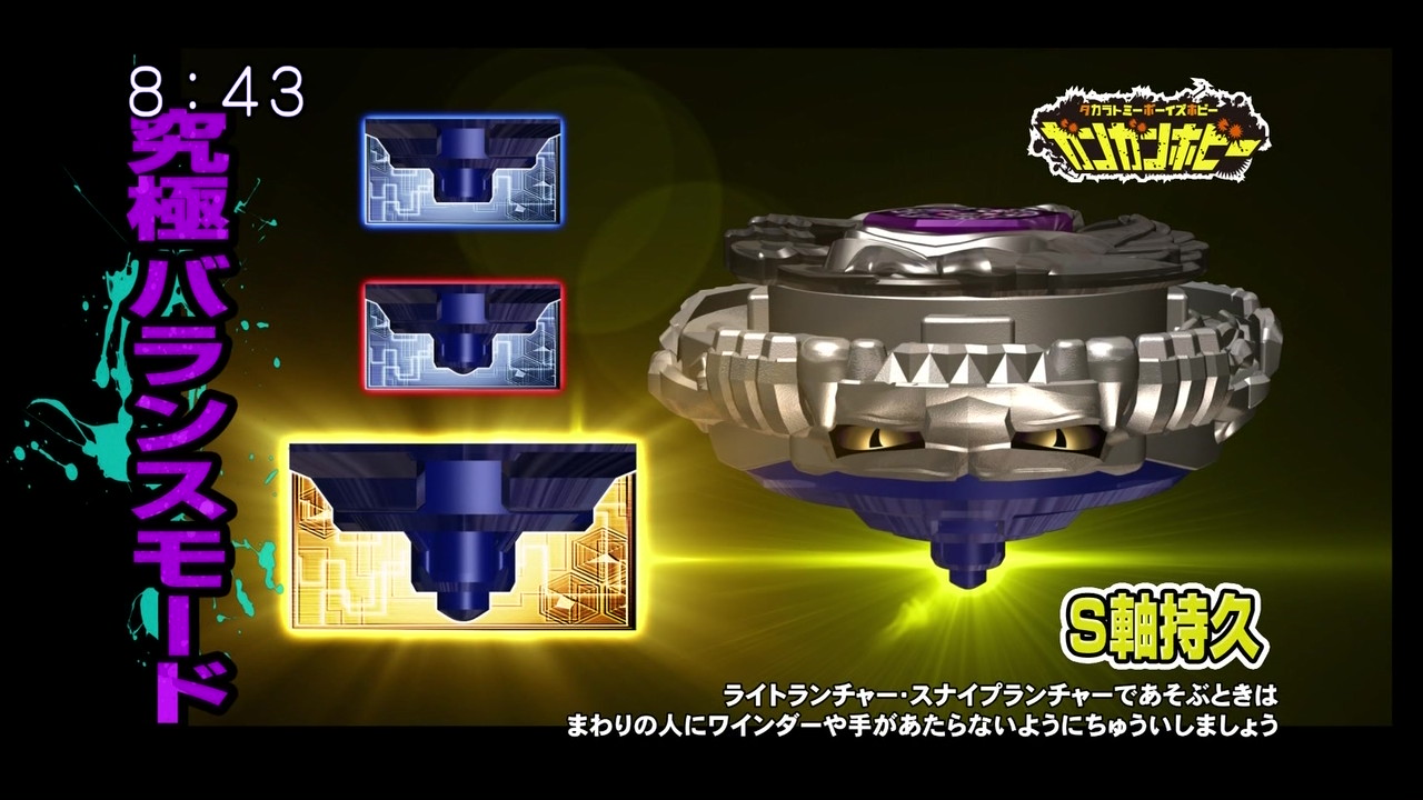 Image - Diablo Nemesis X:D...jpg - Beyblade Wiki, the free Beyblade ...