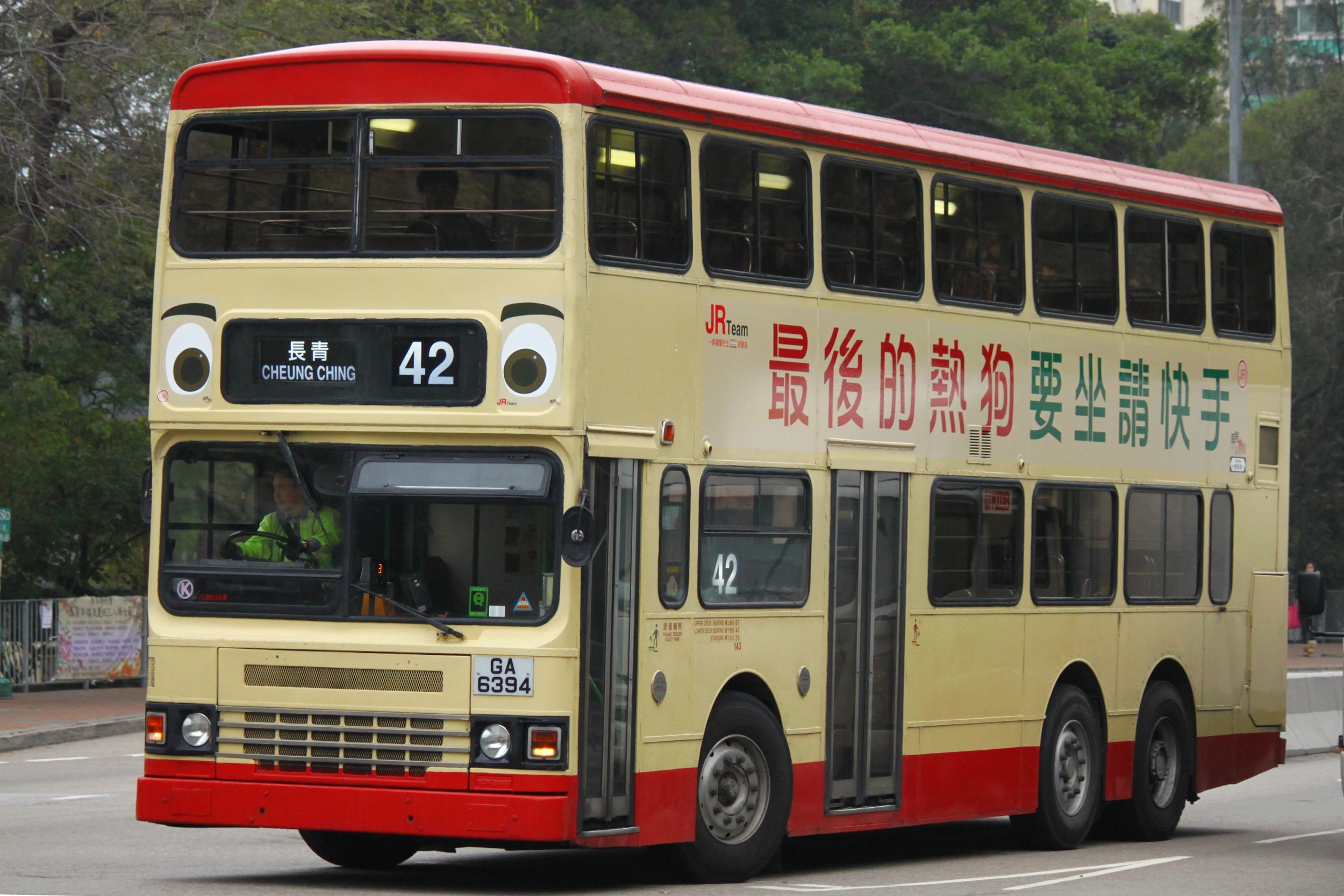 cc-by-nc图片 - 香港巴士大典