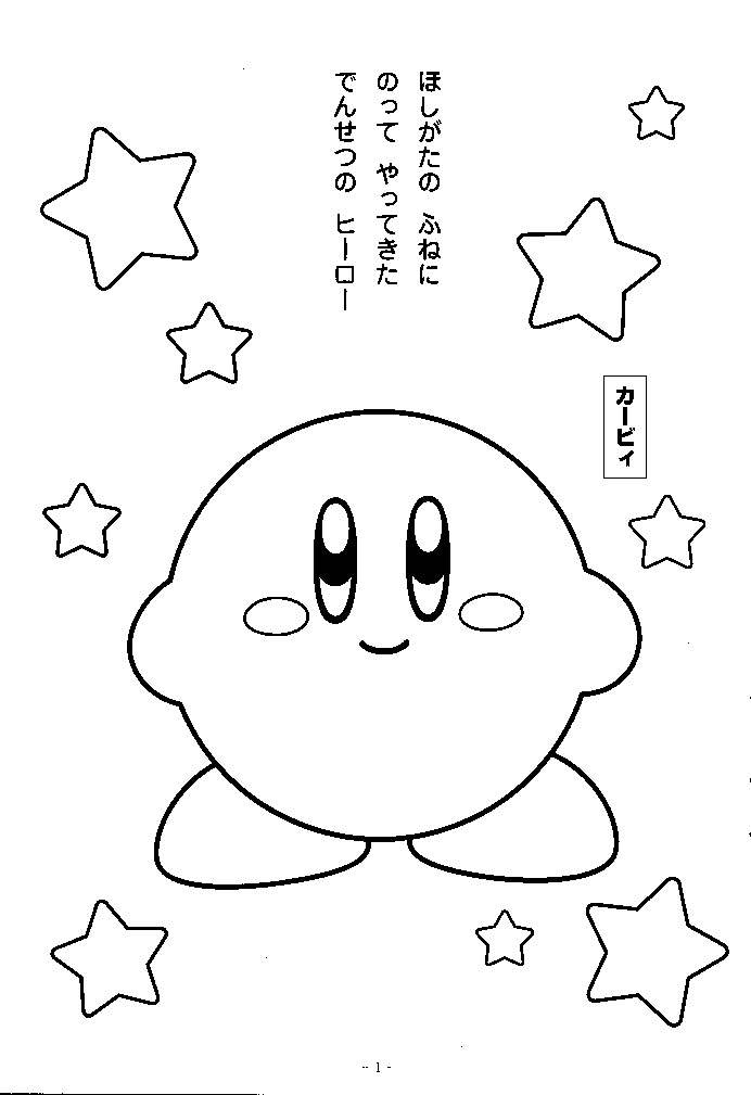 Waddle Dee - Free Coloring Pages
