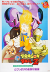 PosterIncreiblemetefuertevsfuerte