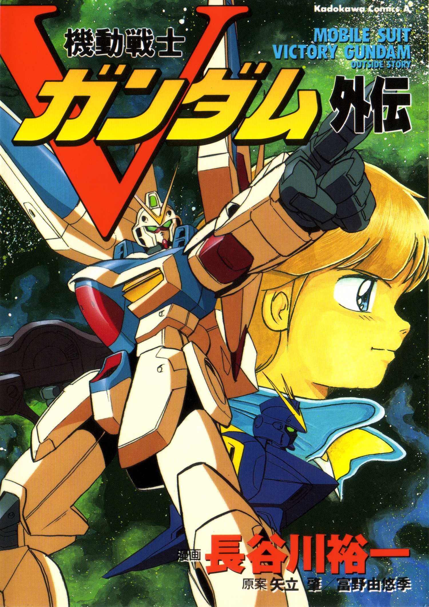 Mobile Suit Victory Gundam- Gundam Victory