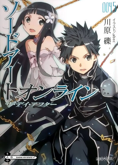 Sword Art Online BD Novel 2 - 000