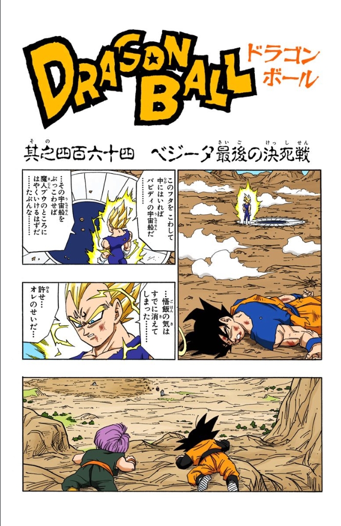 Lol some spoilers for the latest manga chapter - Dragon Ball Forum -  Neoseeker Forums